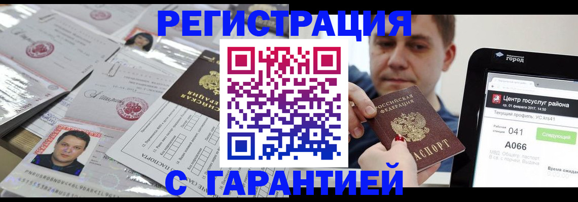 прописка ребенка в Почепе